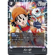 DRAGON BALL FB03-125 SR Pan : GT (JP)