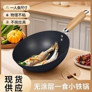 Mini Iron Pan Non-Stick Pan Pure Iron Pan Wooden Handle Wok Household Gas Stove Round Bottom Healthy Uncoated Wok yuantunguamu7533.sg5.7