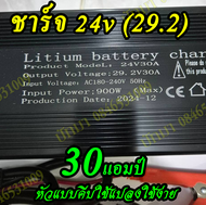 ส่งด่วน ที่ชาร์จแบตลิเธียม รถไฟฟ้า Li-on NMC LiFePo4 12V 24V 48V 60V 72V 14.6V 29.4V 54.6V 58.4V 67.