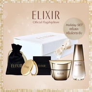 [Elixir Holiday Set 2025 ]อิลิคเซอร์ โททอล วี เฟิร์มมิ่ง ครีม 50 ก. และ อิลิคเซอร์ เดอะ เซรั่ม 50 มล