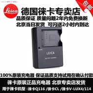 Leica Leica Qtyp116 CL QP V - BP - DC12e LUX4 5กล้องชาร์จจุดแพคเกจจดหมาย