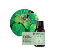 品植Purigin 廣藿香 歐盟有機精油