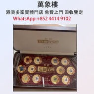 首輪十二生肖珍郵 純銀典藏 中國郵政發行 內含12枚銀質郵票 每枚12.5克 總重量150克 郵票 大陸郵票 民國郵票 文革郵票 老紀特郵票 中國郵票 全國科學大會 毛主席 西廂記 奔馬 白毛女 齊白