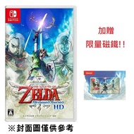 【Nintendo 任天堂】Switch 薩爾達傳說 禦天之劍 中文版 (含特典磁鐵)