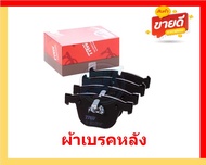 ผ้าเบรค TRW BMW รุ่น Series 7/ตัวถังE65E66 745d750i760i ปี 02-08 (โปรส่งฟรี) สินค้าของแท้100% มีประก