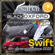 SABAI ผ้าคลุมรถ Suzuki Swift 2022 ตรงรุ่น ป้องกันทุกสภาวะ กันน้ำ กันแดด กันฝุ่น กันฝน ผ้าคลุมรถยนต์ ซูซูกิ สวิฟต์ ผ้าคลุมสบาย Sabaicover RedDog ผ้าคุมรถ car cover ราคาถูก