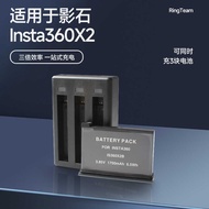 Suitable for Insta IS360 ONE X2 Panoramic Sports Camera Battery IS360X2B Three Battery Charger