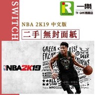 【售完】無封面紙 NS 任天堂 Switch NBA 2K19 美國職業籃球 中文版 多人同樂【一樂電玩】