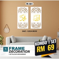 💥 HOT ITEM 💥 KHAT ALLAH MUHAMMAD 3D ACRYLIC | KHAT DECORATION | HOME DECO | FRAME KHAT | FRAME ISLAM