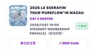 LESSERAFIM演唱會 LESSERAFIM澳門演唱會 PUREFLOW TOUR