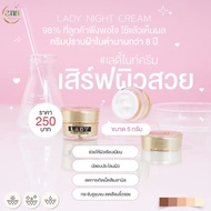 Lady Night Cream 5 Grams