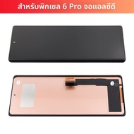 TFT ทดสอบสําหรับ Google Pixel 6 pro จอแสดงผล LCD Touch Digitizer Assembly GLUOG G8VOU ใช้งานร่วมกับ