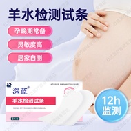 Deep blue amniotic fluid assisted test strips for pregnant women at home self-test premature breakin