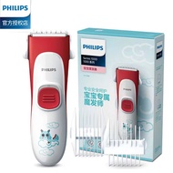 Philips Children's Hair Clipper HC1088 Household Electric Bass Waterproof Baby Hair Clipper One Piece Delivery