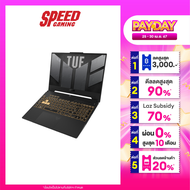 ASUS TUF GAMING F15 2023 FX507ZC4-HN081W NOTEBOOK (โน้ตบุ๊ค) 15.6" Intel Core i5-12500H / GeForce RTX 3050 / By Speed Gaming