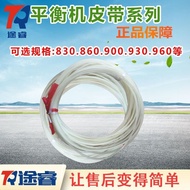 Dali Firehawk Tire Dynamic Balance Machine Belt Transmission Belt Tape Car Protection Dedicated 83/8