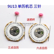 Watch Accessories Japanese Quartz Movement MIYOTA MIYOTA 9U13 Movement Accessories Free SR916SW