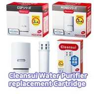 Mitsubishi Rayon Cleansui ( HGC9SW / HGC1SW ) Water Purifier Replacement Cartridge