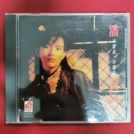 95％new 潘美辰 不要走不要走 專輯 CD / 1989年 舊台版 無IFPI 瑞華出版＃保存良好 碟面近完美 新淨靚仔