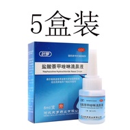 Wuluo Naphthalene Naphthalene Drops Naphthalene Drops Naphthalene Drops 0.05% * 8ml * 1pc/box Five B