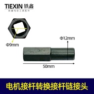 24V36V48V72v DC Battery Lawn Mower Motor Adapter Conversion Adapter Connection Head 03161