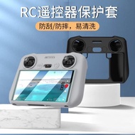 Atreus適用大疆DJI Mini3 pro帶屏遙控器Mavic 3 Pro鋼化膜RC保護套御3經典版Classic貼膜air 2S無人機掛繩