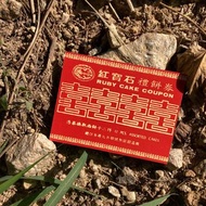 明信片 | #79 禮餅咭