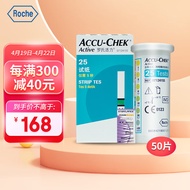 罗氏（ROCHE）血糖仪家用血糖试纸 活力型（50片装+50支采血针）