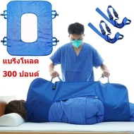 Bedridden Patient Flip Cloth Lift Turning Aid Patient-To-Bed Control Line Pull-Up Male
