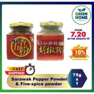 From RM 7.20 after rebate Sarawak's Pepper Powder/  Five-spice Powder 75g x 1