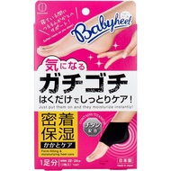 小久保工業所 Babyheel 嬰兒腳跟保護墊 KH-068 1雙裝（2片入）