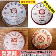 聚源閣 普洱茶葉，茶餅，茶磚，生茶，陳年老茶，雲南七子餅茶，大益七子餅茶，班章喬木生態餅茶，勐海七子餅茶，雲南景邁生態圓茶，大益茶，下關沱茶，中茶牌，今大福，老班章，易武正山野生茶，勐海孔雀，大白菜青