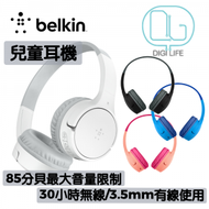 Belkin - SOUNDFORM Mini 兒童頭戴式無線藍牙耳機｜白色｜AUD002btWH｜