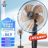 华生（Wahson）电风扇/落地扇/金属铝叶风扇/家用办公电扇/大风量低噪省电立式电风扇 FS-C1401