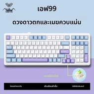 AULA F99 PRO ที่กําหนดเองคีย์บอร์ด Hot Swap RGB 99 คีย์ Tri-รุ่นบลูทูธ 5.0/2.4G ไร้สาย/สาย GasketKey