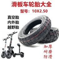 Xiaomi Sinope Scooter 33.3cm Tire 10 x 2.50 Inner Outer Tire Vacuum Tire Modified Off-Road Tire