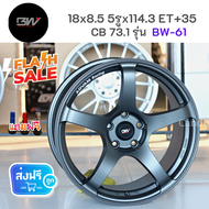 ล้อแม็กขอบ 18x8.5 5รูx114.3 CB73.1 🚘ยี่ห้อ BW รุ่น BW-61 🔥(ราคาต่อ1วง)ขายยกชุด 4วง🔥ชุดละ 19,990 บาท