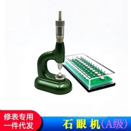 Watch Repair Tool/Watch Stone Eye Machine/Gem Machine/Domestic Stone Eye Machine/
