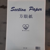 8k-Kilometer Mesh Square Eye Paper