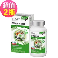 【永信HAC】學進葉黃膠囊x2瓶(90粒/瓶)