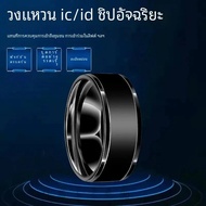 NFC Black Tech Ring พลังงานแสงอาทิตย์มัลติฟังก์ชั่น Android Temperature Magic Trick Ring TikTok ยอดน