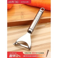 Onlycook Household 304 Stainless Steel Peeler Peeler Peeler Peeler Fruit Melon Planer Potato Peeler 