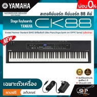 สเตจคีย์บอร์ด คีย์บอร์ด 88 คีย์ Graded Hammer Standard (GHS) มีลำโพงในตัว (เสียง PianoOrganSynth จาก