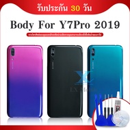 Body Huawei Y7 pro 2019/Y7 2019/Y7 prime อะไหล่บอดี้ เคสกลางพร้อมฝาหลัง Body อะไหล่มือถือ คุณภาพดี