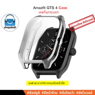 Shopdodi เคส สำหรับ Amazfit GTS4 (GTS 4) Case FullFrame เคสกันกระแทก ยางTPU ครอบทับหน้าปัด