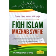 Kitab Fiqh Islam Mazhab Syafie / Kitab Kuning / Kitab Pengajian / Al-Hidayah