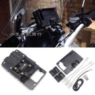 Suitable for BMW 1250adv Modified 1250gs 1200adv 1200gs Wireless Charging Phone Holder