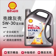 Shell/Shell Grey Shell Engine Oil5W-30Full Synthetic Motor Oil Extraordinary Helix Automotive Oil4L 