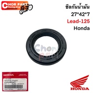 Oil Seal 27*42*7 Lead-125 91204-GFM-971 27*42*7 Honda