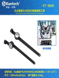 เครื่องมือปรับปรุงแกนลูกแหวนจังหวะเครื่องยนต์ Audi EA888 ที่ใช้ได้กับทุกยุค 3646 ของ Kuntai ที่ผลิตใ